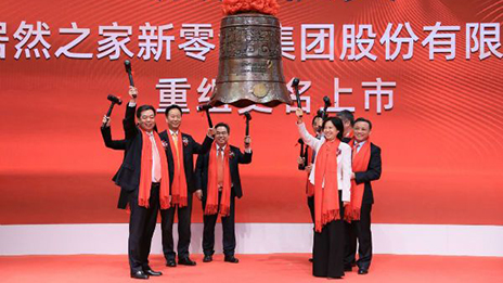 老子有钱lzyq88官网之家敲钟上市 将来聚焦三风雅向