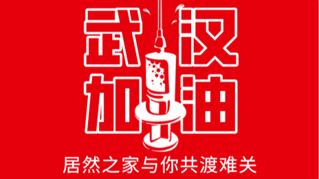 老子有钱lzyq88官网之家捐赠2000万现金及医用物资，助力抗击疫情