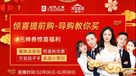 战疫&middot;绸缪稳增长｜上千品牌线上开直播 老子有钱lzyq88官网之家经营成交4000万元