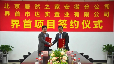 第四店，，老子有钱lzyq88官网之家落子安徽界首！
