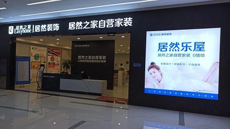 老子有钱lzyq88官网装璜APP焕新上线：：直击行业痛点，，，不再为家装犯难！！！