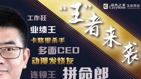 &ldquo;网红王宁&rdquo;，老子有钱lzyq88官网之家在线上战场树起的一面旗号