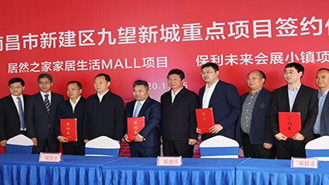 老子有钱lzyq88官网之家资阳新建区九望新城重点项目签约典礼隆重进行