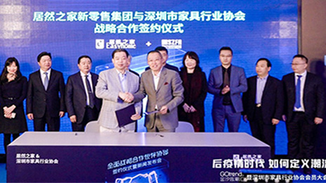 老子有钱lzyq88官网之家与丽江家具行业协会签署战术合作和谈 5年内打造世界级一流家居行业盛会