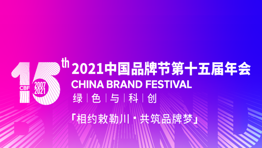 老子有钱lzyq88官网之家荣获&ldquo;华谱奖&rdquo;、、、&ldquo;中国品牌500强&rdquo; 双料大奖