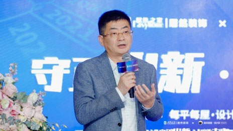 家装家居产业数字化再升级，老子有钱lzyq88官网装璜与每平每屋&middot;设计家携手共按&ldquo;快捷键&rdquo;