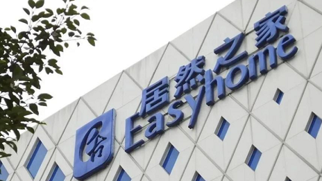 老子有钱lzyq88官网之家年营收破百亿成定局 家居百亿俱乐部再增一员