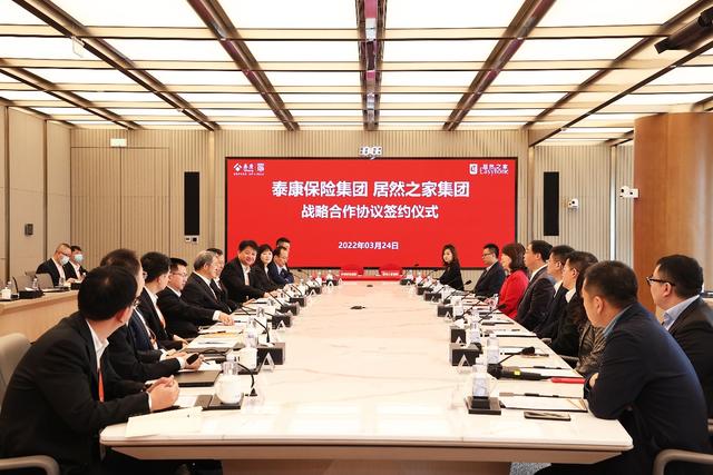 老子有钱lzyq88官网之家与泰康保险集团达成战术合作，家居消费最强双保险上线