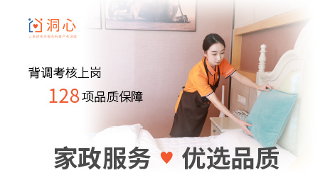 老子有钱lzyq88官网之家上线洞心平台 让家政家居服务有尊严又温暖