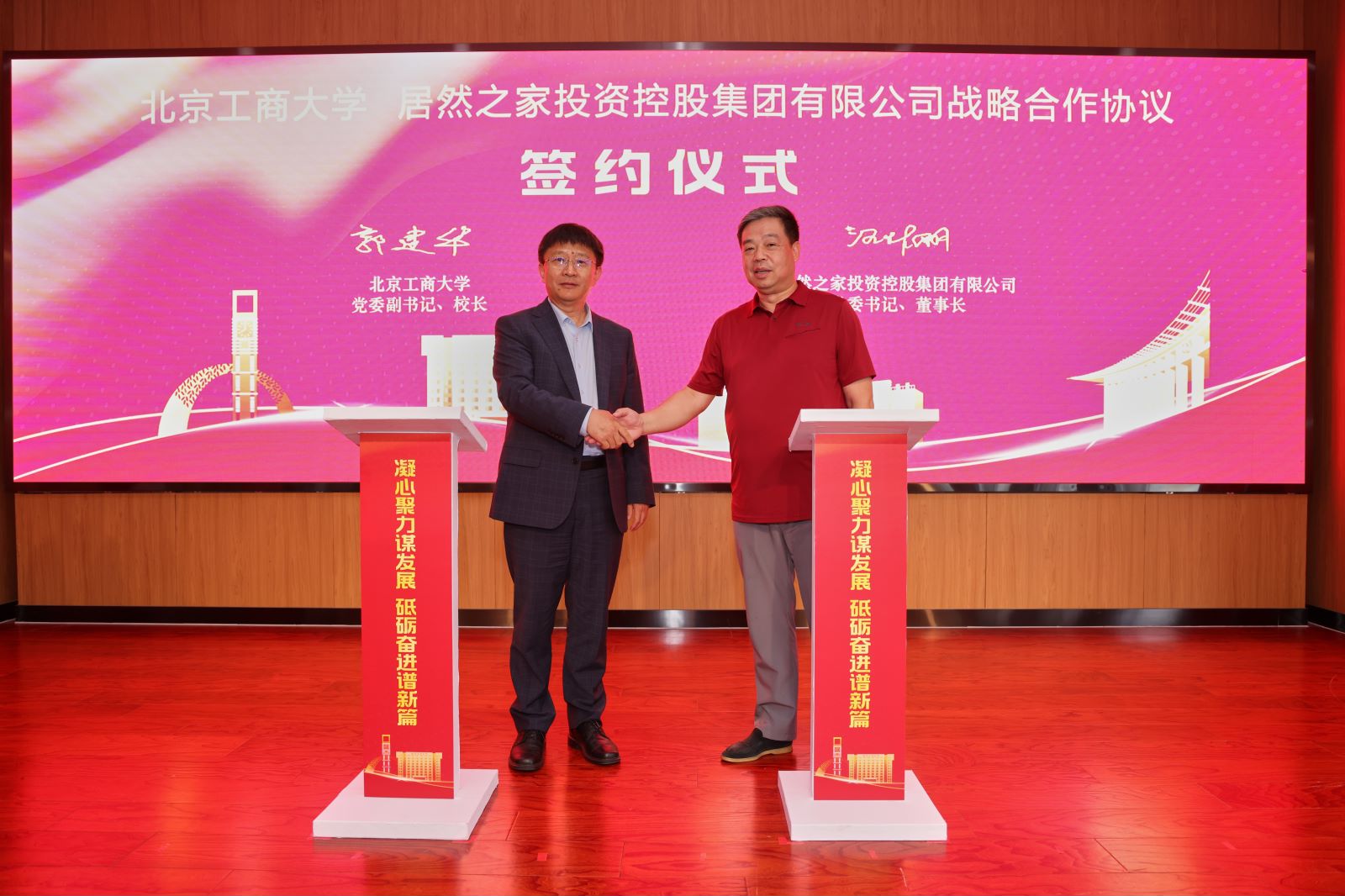 老子有钱lzyq88官网之家与北京工商大学战术合作   捐资支持数字化贸易科技钻研