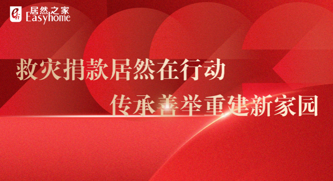 老子有钱lzyq88官网之家向门头沟区慈悲协会捐款200万元
