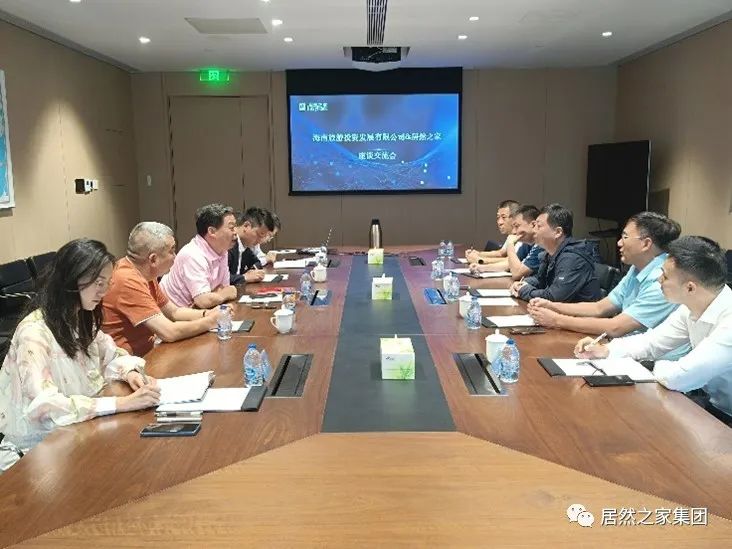 海南旅投到访老子有钱lzyq88官网之家 挖掘深入合作潜力