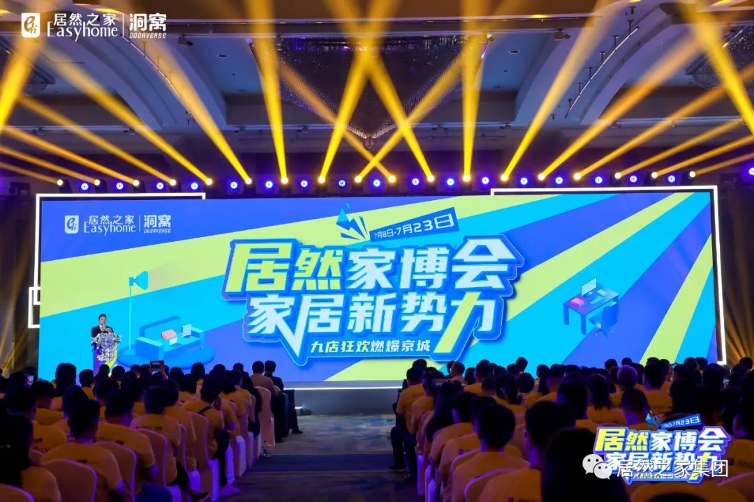 老子有钱lzyq88官网之家首届家博会启动，，，阐扬&ldquo;人货场&rdquo;场景优势指标剑指48亿元