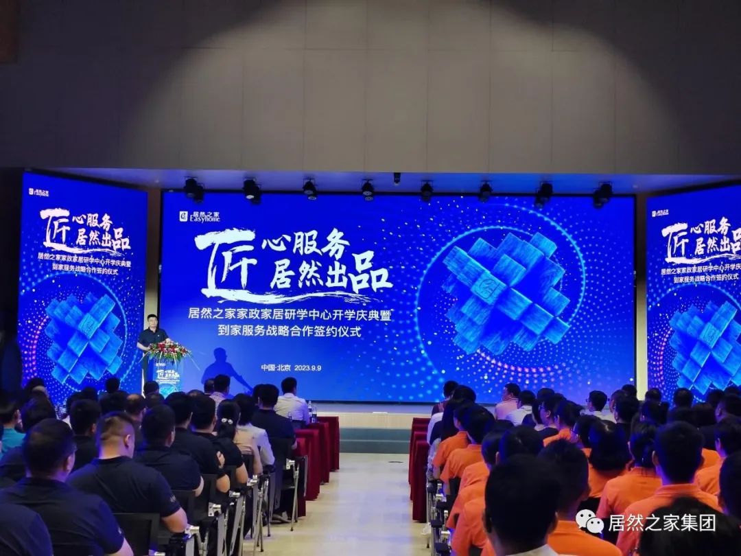老子有钱lzyq88官网之家家政家居研学中心正式开学！！领跑之姿推动家居家政服务业提质扩容