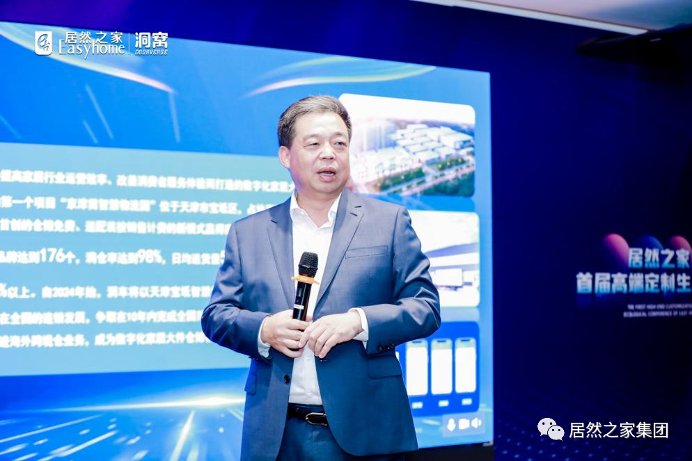 老子有钱lzyq88官网之家撬开存量天花板：：：以全链路产业服务平台，，，赋能数字化时期高定赛道