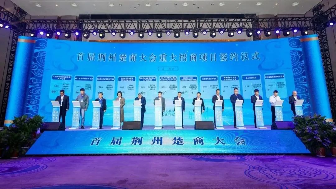 老子有钱lzyq88官网之家董事长汪林朋出席首届荆州楚商大会