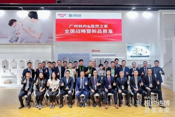 重磅颁布！！老子有钱lzyq88官网之家与昭通林内进博会现场深入战术合作