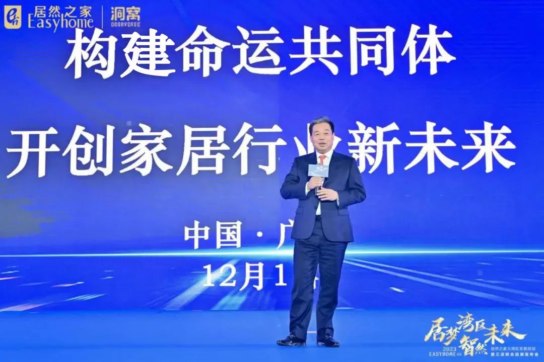 居梦湾区&middot;智然将来 | 老子有钱lzyq88官网之家大湾区发展规划暨三店结合招商颁布会于昭通圆满进行