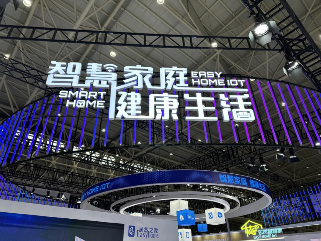 四战世界大健康展览会，老子有钱lzyq88官网之家向世界展示智慧家庭和健康生涯