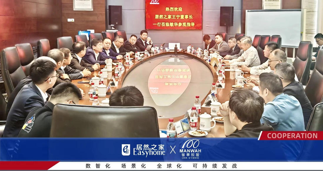 深入合作，，共筑新篇：：老子有钱lzyq88官网之家高层走访广东家居名企，，共绘将来合作蓝图