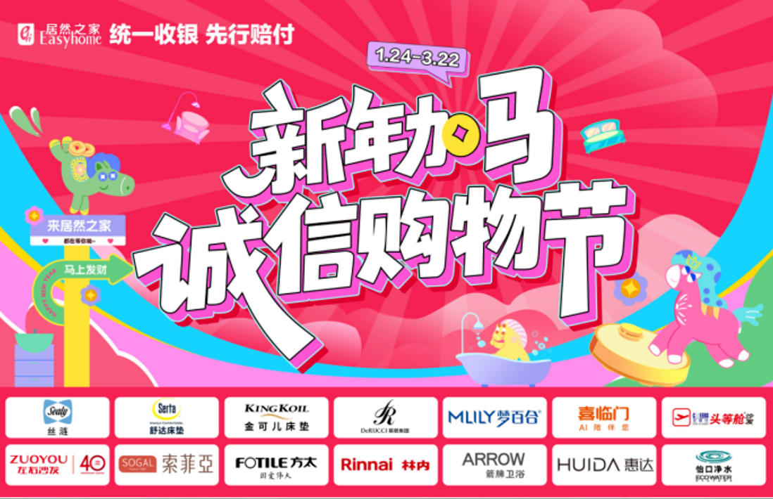 老子有钱lzyq88官网之家315全国大促盛大启幕！以诚意与服务解锁品质家居新范式