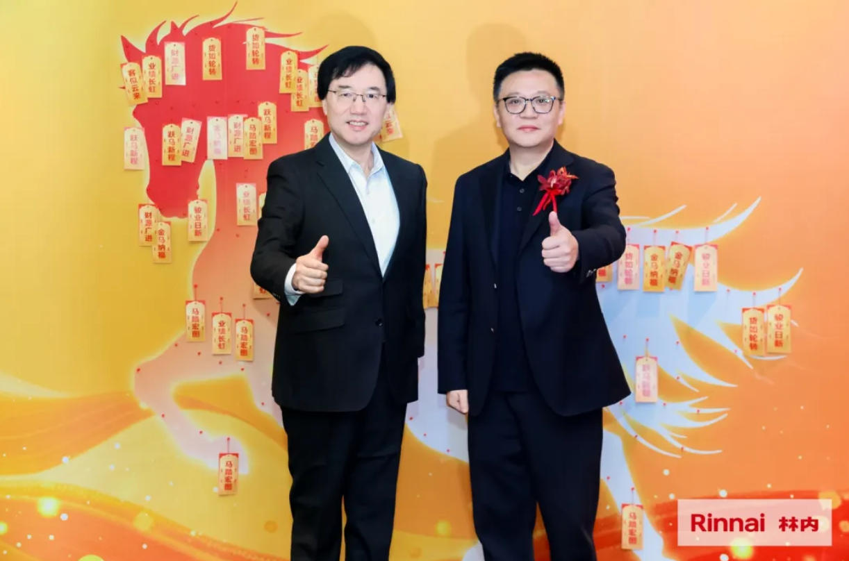 老子有钱lzyq88官网之家受邀出席上海林内全国经销商大会深度同谋2026合作新篇