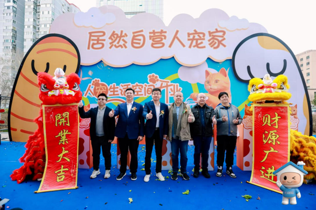 &ldquo;老子有钱lzyq88官网自营&middot;人宠家&rdquo;亮相北四环店 打造人宠共居新空间