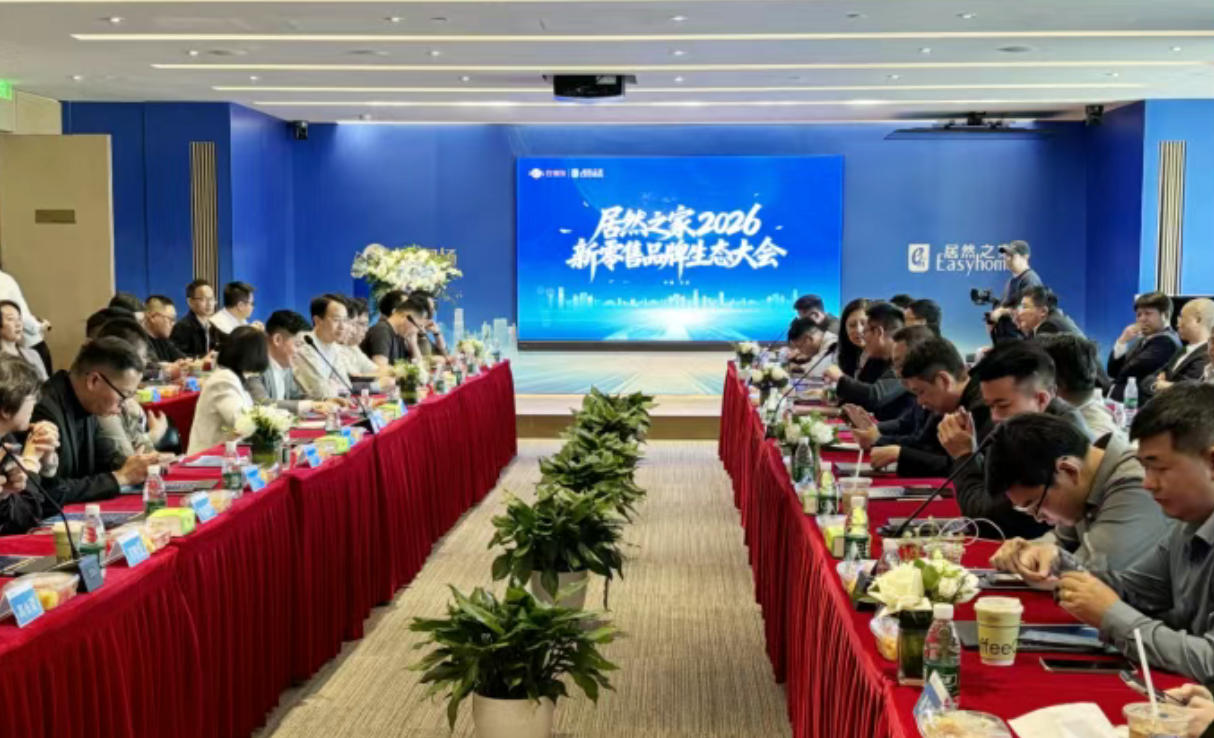 老子有钱lzyq88官网之家召开2026新零售品牌生态大会，构建共赢共生的产业生态