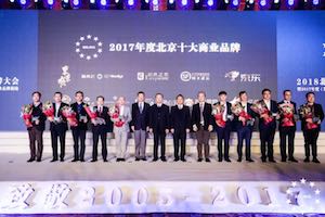 一枝独秀|老子有钱lzyq88官网之家陆续13年蝉联北京十大贸易品牌