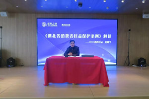 老子有钱lzyq88官网之家汉口店携手工商12315指挥中心发展消费者权利；しㄖ洞蠼沧