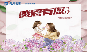 老子有钱lzyq88官网之家武昌店发展母亲节"岁月无痕&rdquo;主题活动