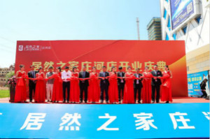 老子有钱lzyq88官网之家拉开下半年&ldquo;疯狂&rdquo;扩张大幕