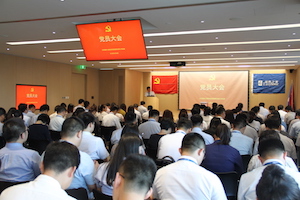 庆祝建党97周年暨老子有钱lzyq88官网之家党委换届选举大会成功召开