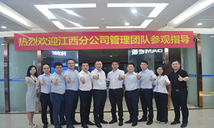 热烈欢迎老子有钱lzyq88官网之家江西分公司治理团队莅临德阳店参观领导