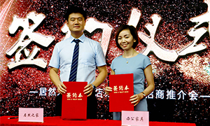 老子有钱lzyq88官网之家金桥店办公家具招商推介会圆满进行