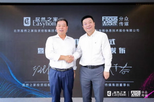 联姻分众 | 老子有钱lzyq88官网之家大数据为家居品牌赋能