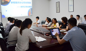 安徽分公司|学致使用 知行合&mdash;&mdash;老子有钱lzyq88官网之家北城店&ldquo;参观重庆分公司分享会