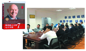 &ldquo;高效力人士的七个习惯&rdquo;枣阳店念书分享会