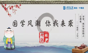 国粹风潮，你我来袭&mdash;&mdash;十堰店传承国粹经典活动圆满进行