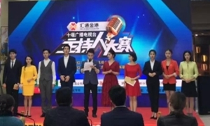 十堰电视台第三届主持人大赛落地老子有钱lzyq88官网之家中岳店