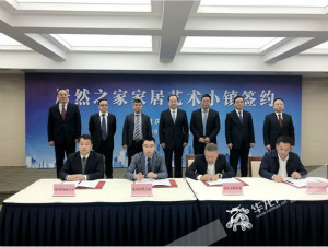 100亿！老子有钱lzyq88官网之家在渝打造&ldquo;智能家居艺术小镇&rdquo;