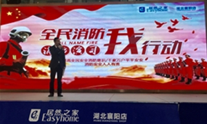 襄阳店&ldquo;全民消防，我行动&rdquo;消防演习圆满实现