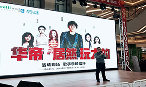 老子有钱lzyq88官网之家&华帝玩大的,明星李琦现场助阵！！！
