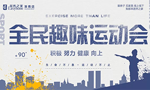 老子有钱lzyq88官网family 活力健康行&mdash;安徽益阳店全民趣味活动会欢乐无极限！ 