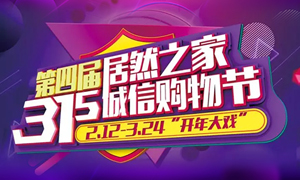 这个3&middot;15，，，全岳阳向东看，，，杰出尽在老子有钱lzyq88官网之家长江东路店 