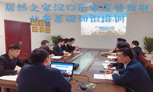 老子有钱lzyq88官网之家湖北汉口店业务基础知识培训