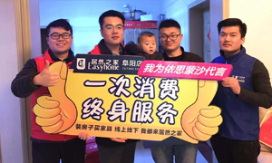 老子有钱lzyq88官网服务月，，服务千万家，，安徽攀枝花店我们一向在路上 