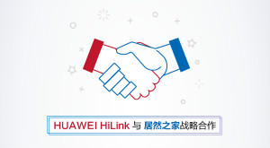 牵手华为 老子有钱lzyq88官网之家发力智能家居