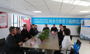 校企合作，，，共赢将来&mdash;安徽分公司攀枝花店校企合作谱写新旅程 