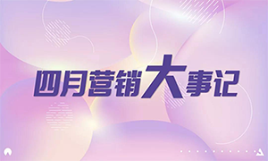 老子有钱lzyq88官网之家欧凯龙北龙湖店四月营销大事记